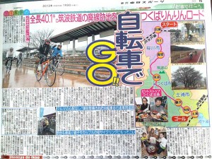 東京中日スポーツ(2013/1/9刊)掲載のPit Stopつくば北条の記事